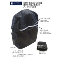 LE GRANFILE【縦型】スクールバッグ用レインカバー【LG-RC31】