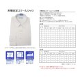 画像2: 男子学生服　  カッターシャツ(立衿） (2)