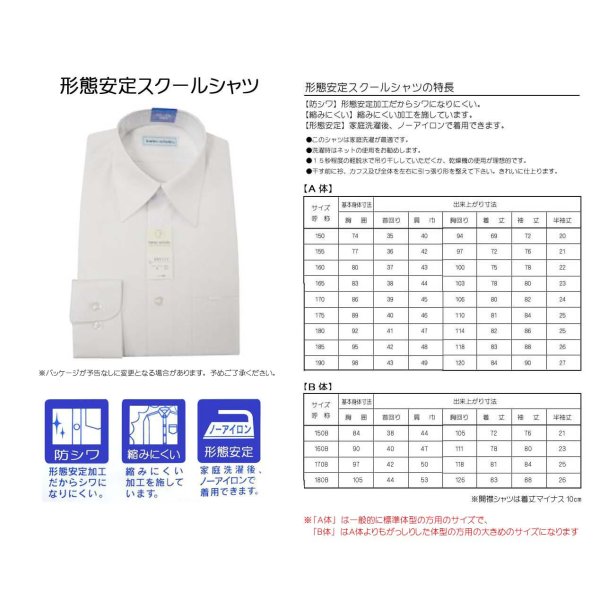 画像2: 男子学生服　  カッターシャツ(立衿）