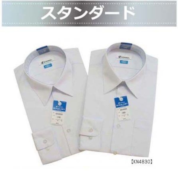 画像1: Kanko カンコー ルームドライシャツ【長袖】