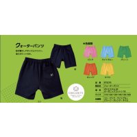 COUPY (クーピー）：体操服