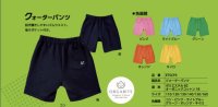 COUPY (クーピー）：体操服