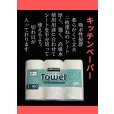 画像2: KIRKLAND カークランド シグネチャー ロールタオル(ペーパータオル)  (2)