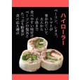 画像2: ハイローラー (2)