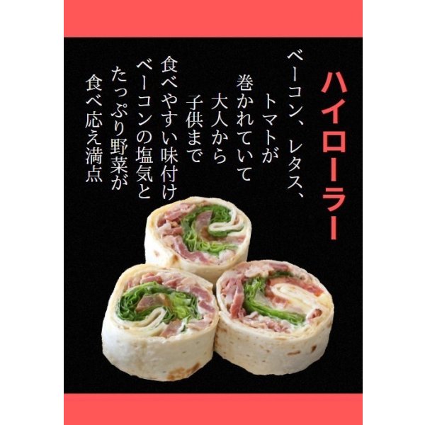 画像2: ハイローラー