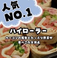 ハイローラー
