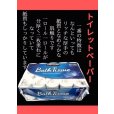 画像2: Kirkland カークランド　トイレットペーパー(バスティッシュ)　ダブル（2枚重ね） (2)