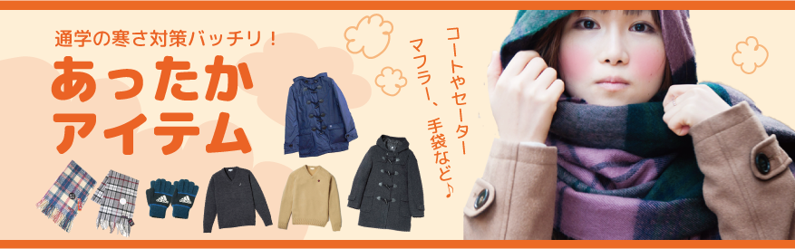 秋冬カーディガン特集