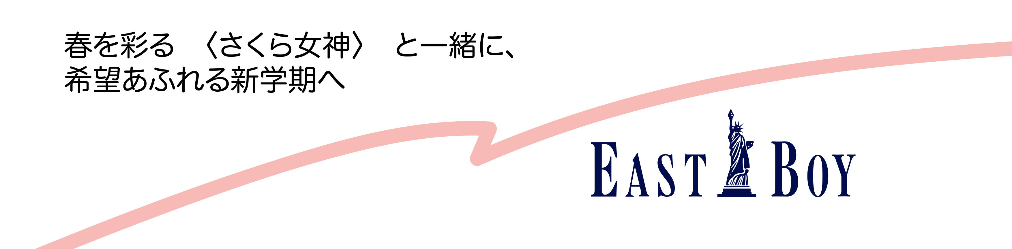 EAST BOY  商品続々入荷中♪