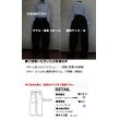 画像4: 男子学生服　学生ズボン ★スケータータイプ★　 『ワイドバギー』 (4)