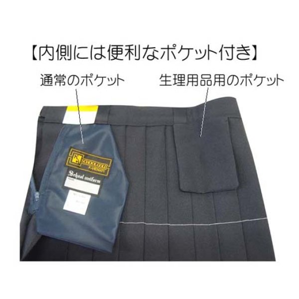 スカート ポケット 制服 販売