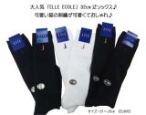 画像: ELLE ECOLE ハイソックス（32ｃｍ丈）