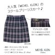 画像1: ミッシェルクラン★MICHEL KLEIN★プリーツスカート (1)