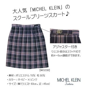 画像: ミッシェルクラン★MICHEL KLEIN★プリーツスカート