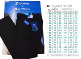 画像: KANKO×Phiten （カンコー学生服×ファイテン）標準型学生ズボン