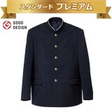 画像: カンコー学生服上衣★DryWash★全国標準型学生服