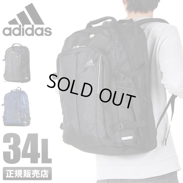 画像1: adidas フューリーDパック (1)