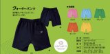 画像: COUPY (クーピー）：体操服
