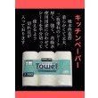 画像2: KIRKLAND カークランド シグネチャー ロールタオル(ペーパータオル)  (2)