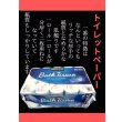 画像2: Kirkland カークランド　トイレットペーパー(バスティッシュ)　ダブル（2枚重ね） (2)