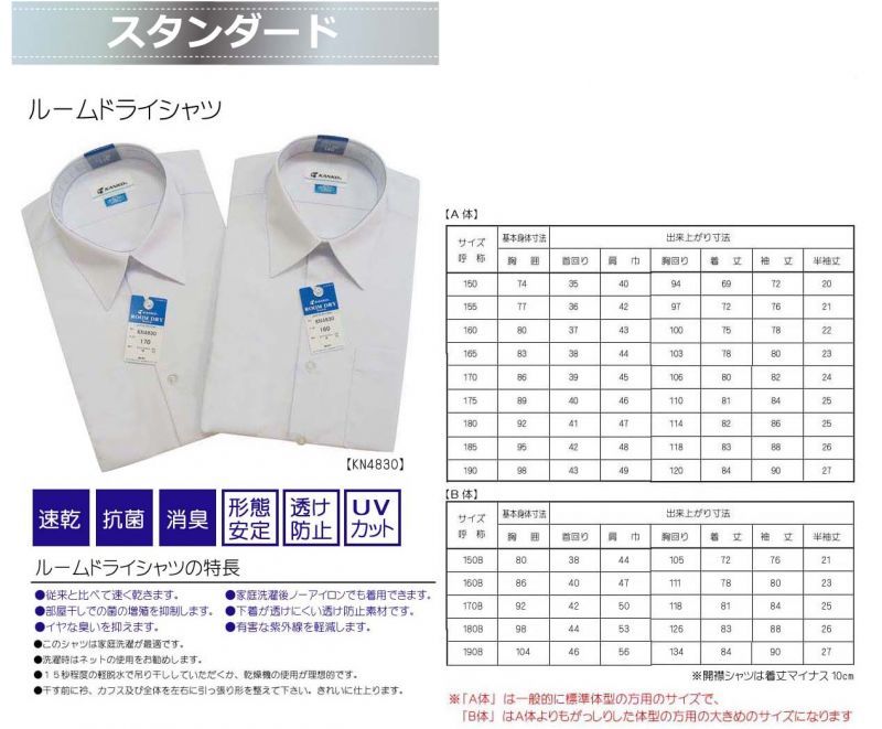 画像1: Kanko カンコー ルームドライシャツ【半袖】 (1)